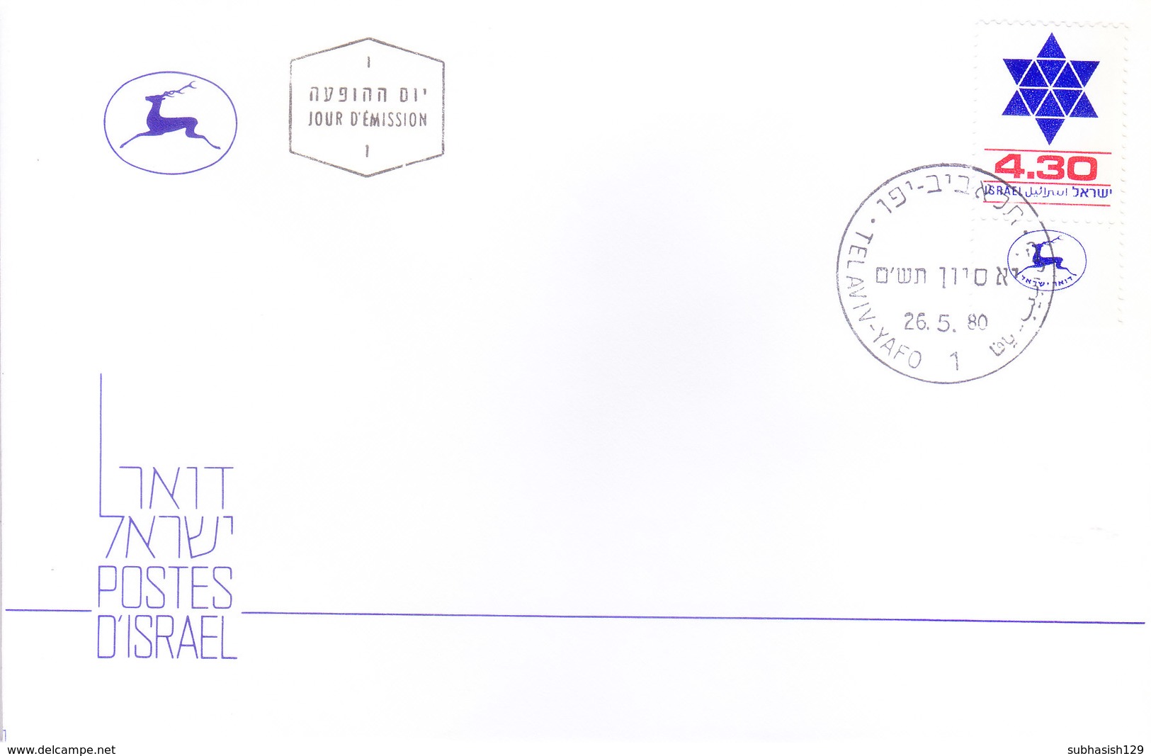 ISRAEL : FIRST DAY COVER : 26-05-1980 : ISSUED FROM TEL AVIV - YAFO : USE OF TAB STAMP - Brieven En Documenten