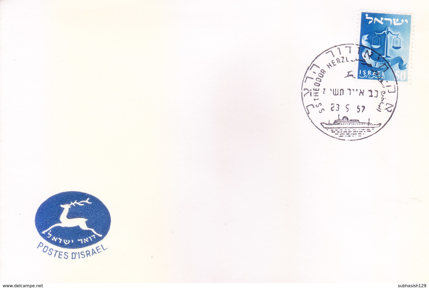 ISRAEL : FIRST DAY COVER : 23-05-1957 : INAUGURATION OF SHIP POST OFFICE S S THEODOR HERZL : PICTORIAL CANCELLATION - Covers & Documents