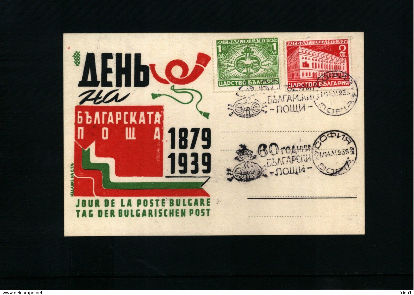 Bulgaria / Bolgarien 1939 60 Jahre Bolgarische Post - Post