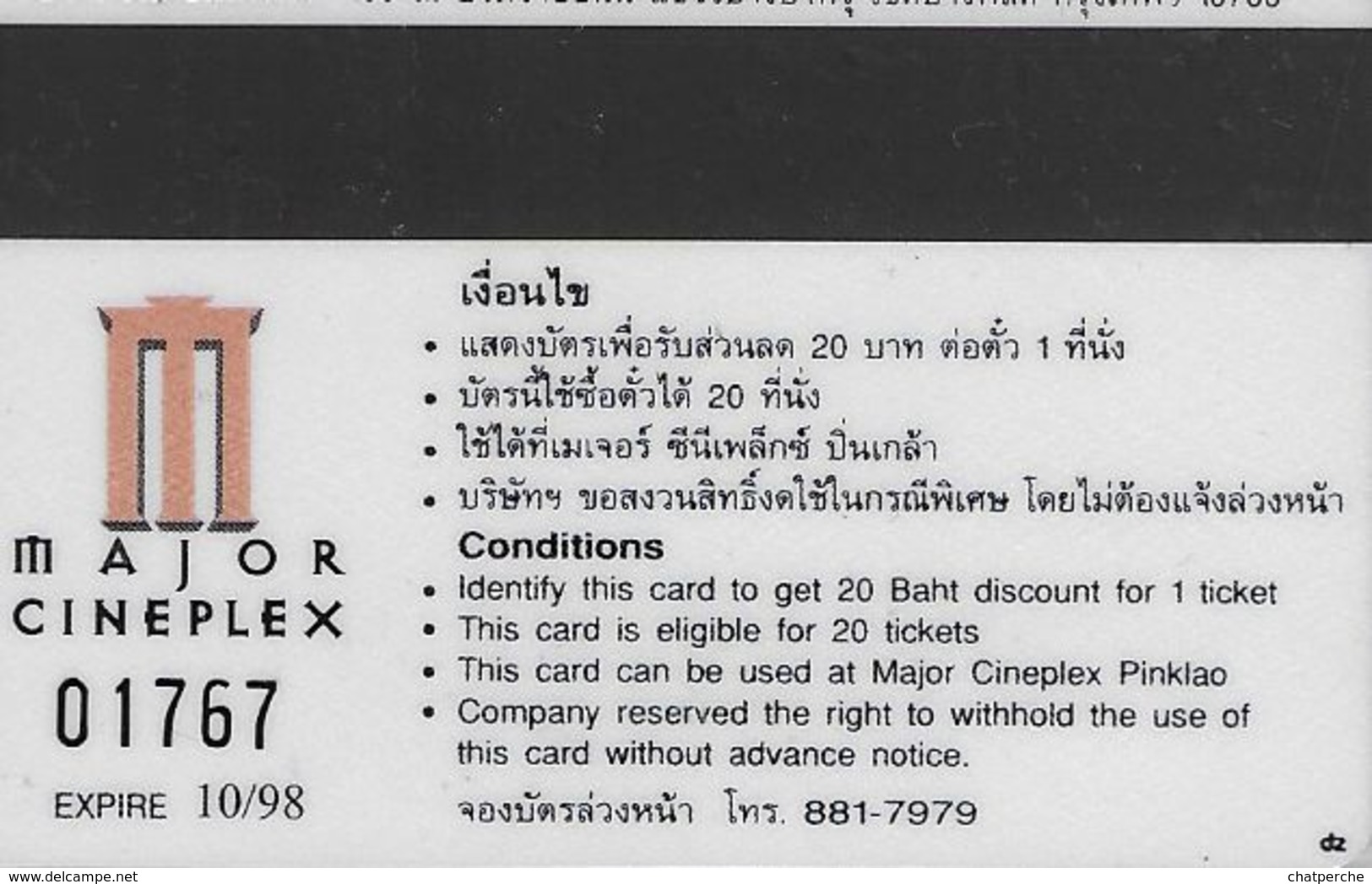 THAÏLANDE CINECARTE PHONECARD CARTE BANDE MAGNETIQUE HERCULES DESSIN ANIME DISNEY 10/1998  MAJOR CINEPLEX - Thailand