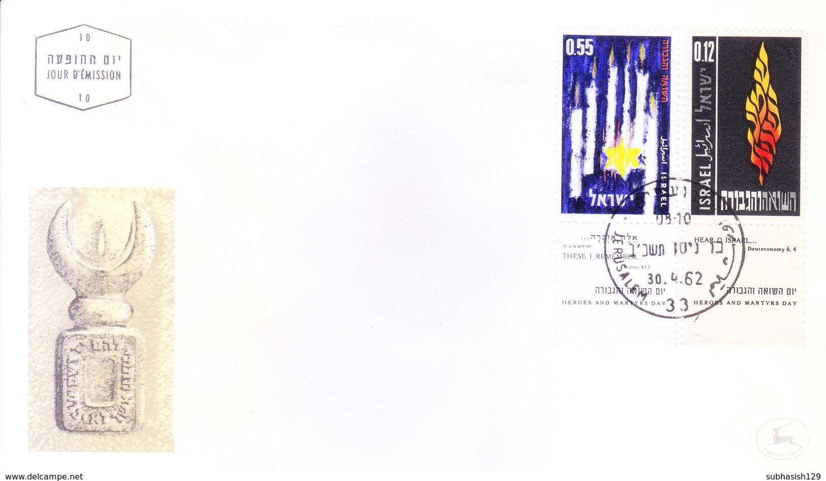 ISRAEL : FIRST DAY COVER : 30-04-1962 : ISSUED FROM JERUSALEM : HEROES AND MARTYRS DAY : USE OF TAB STAMPS - Covers & Documents