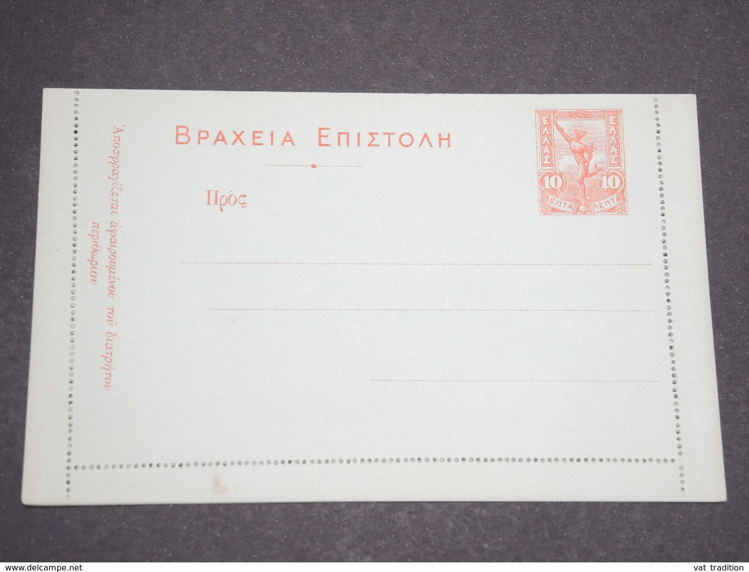 GRECE - Entier Postal Non Voyagé -  L 13590 - Interi Postali