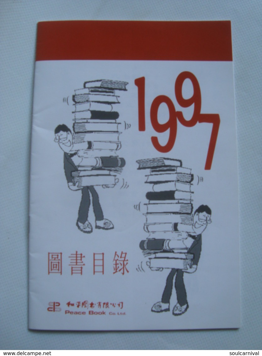 PEACE BOOK CO. 1997 CATALOGUE - CHINA. ENGLISH & CHINESE TEXTS. 24 PAGES. - Culture