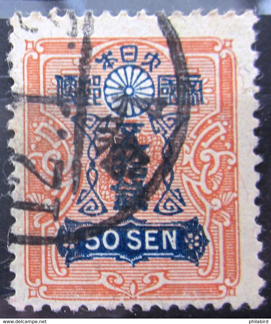 JAPON           N° 206            OBLITERE - Used Stamps