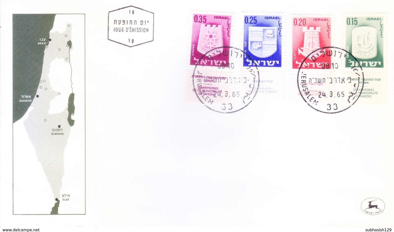 ISRAEL : FIRST DAY COVER : 24-03-1965 : ISSUED FROM JERUSALEM : ISRAEL CIVIC ARMS : USE OF TAB STAMPS - Brieven En Documenten