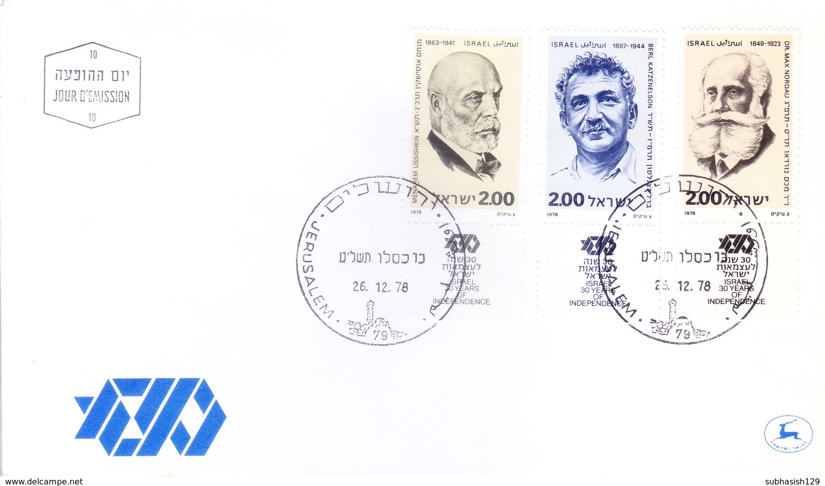 ISRAEL : FIRST DAY COVER : 26-12-1978 : ISSUED FROM TEL JERUSALEM : 30 YEARS OF INDEPENDENCE : USE OF TAB STAMPS - Brieven En Documenten