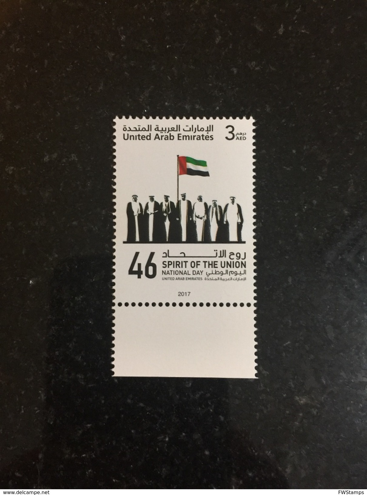 UAE 2017 Spirit Of The Union National Day Stamp Mnh - Emirats Arabes Unis (Général)