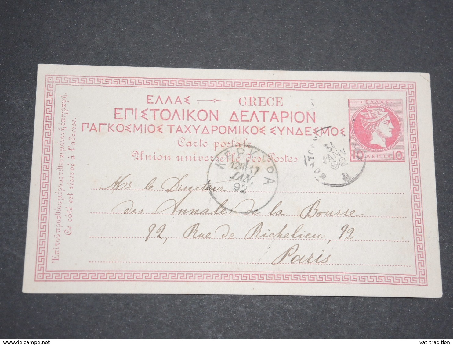 GRECE - Entier Postal Type Mercure Pour Paris En 1892 -  L 13612 - Entiers Postaux