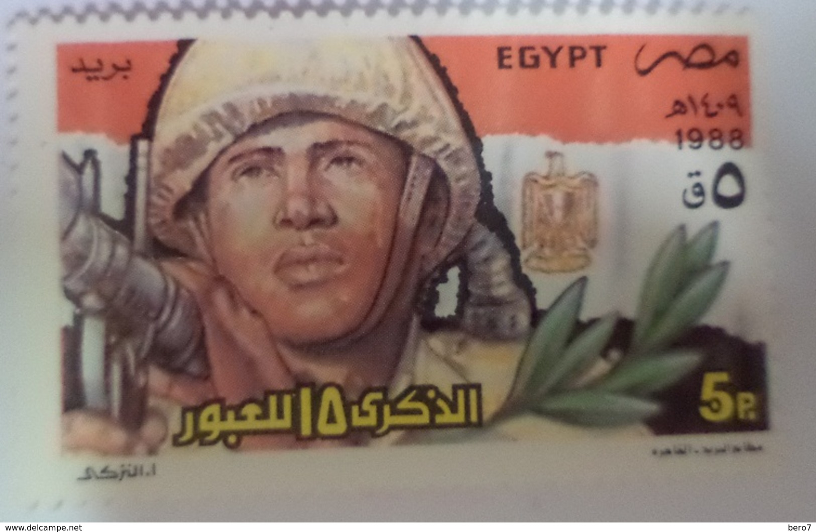 Egypt Stamp The 15th Anniversary Of Suez Crossing 1988 [MNH]  (Egypte) (Egitto)(Ägypten)(Egipto) - Ongebruikt