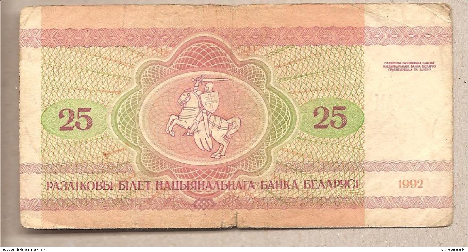 Bielorussia - Banconota Circolata Da 25 Rubli P-6a.1 - 1992 - Belarus