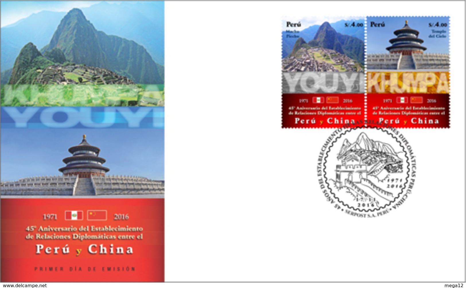 Peru 2016 FDC 45 Years Peru China Diplomatic Relations - Unclassified