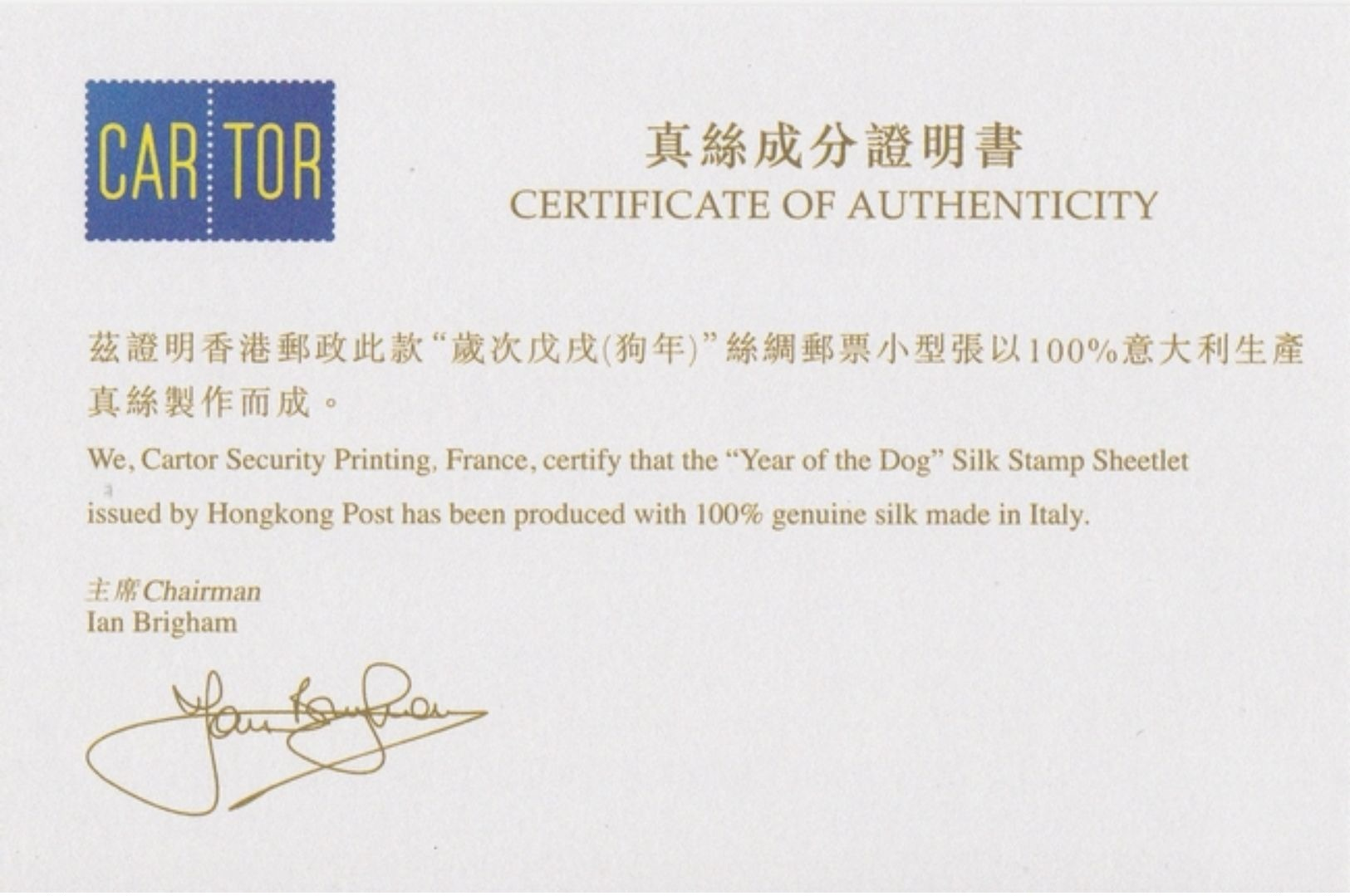 Hong Kong 2018 Year Of The Dog Silk Stamp Sheetlet, With Certificate - Neufs