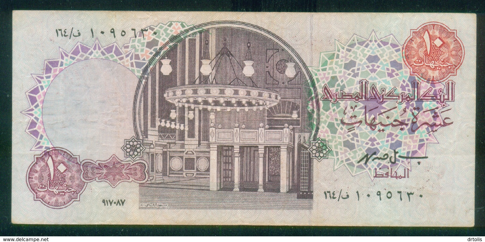 EGYPT / 10 POUNDS / DATE : 17-8-1997 / P- 51 ( 5 ) / PREFIX : 164 / USED / ISLAM / MOSQUE / ARCHEOLOGY / BIRDS - Egypt