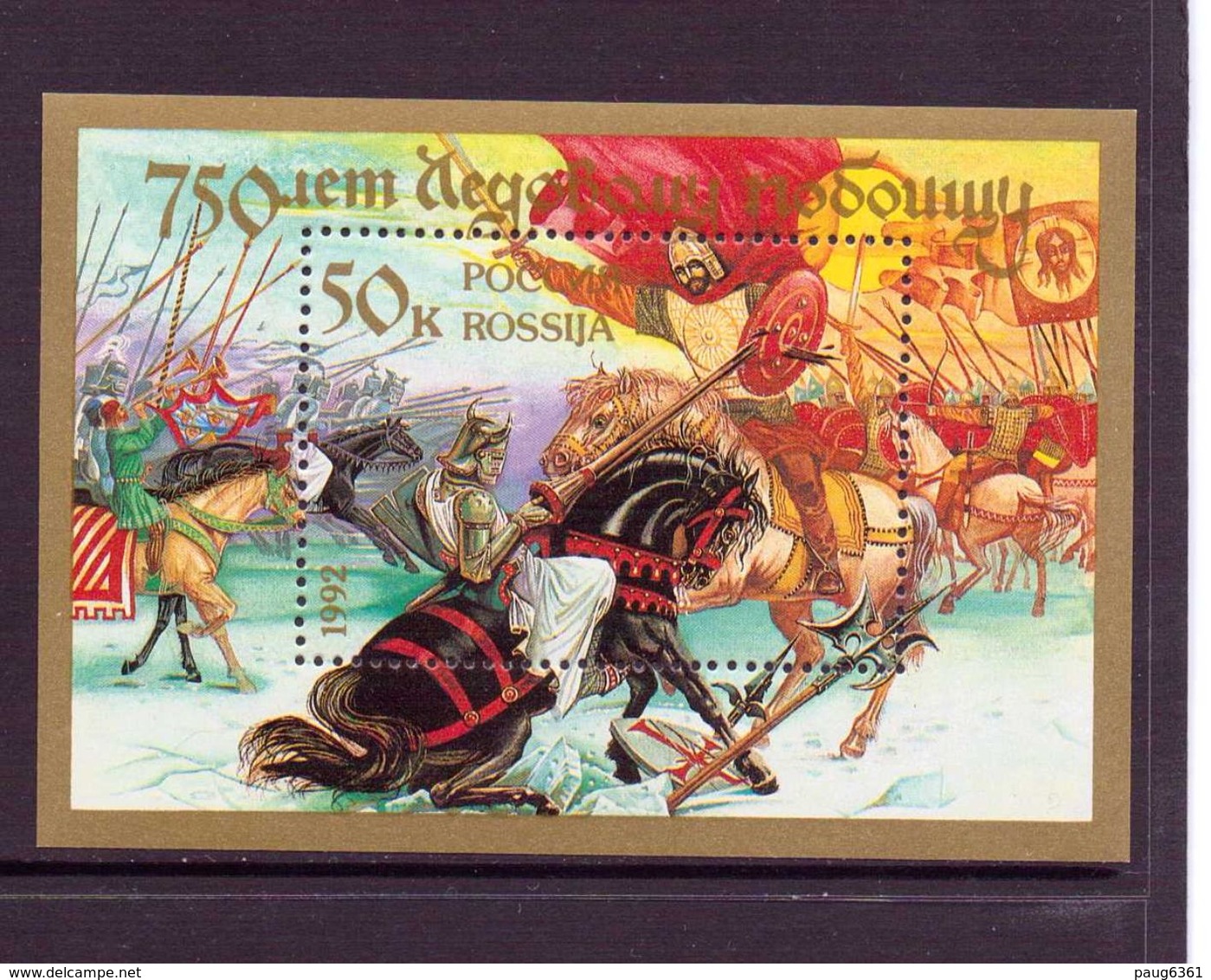 RUSSIE 1992  BLOC BATAILLE DE LA GLACE  YVERT N°B221 NEUF MNH** - Blocks & Kleinbögen