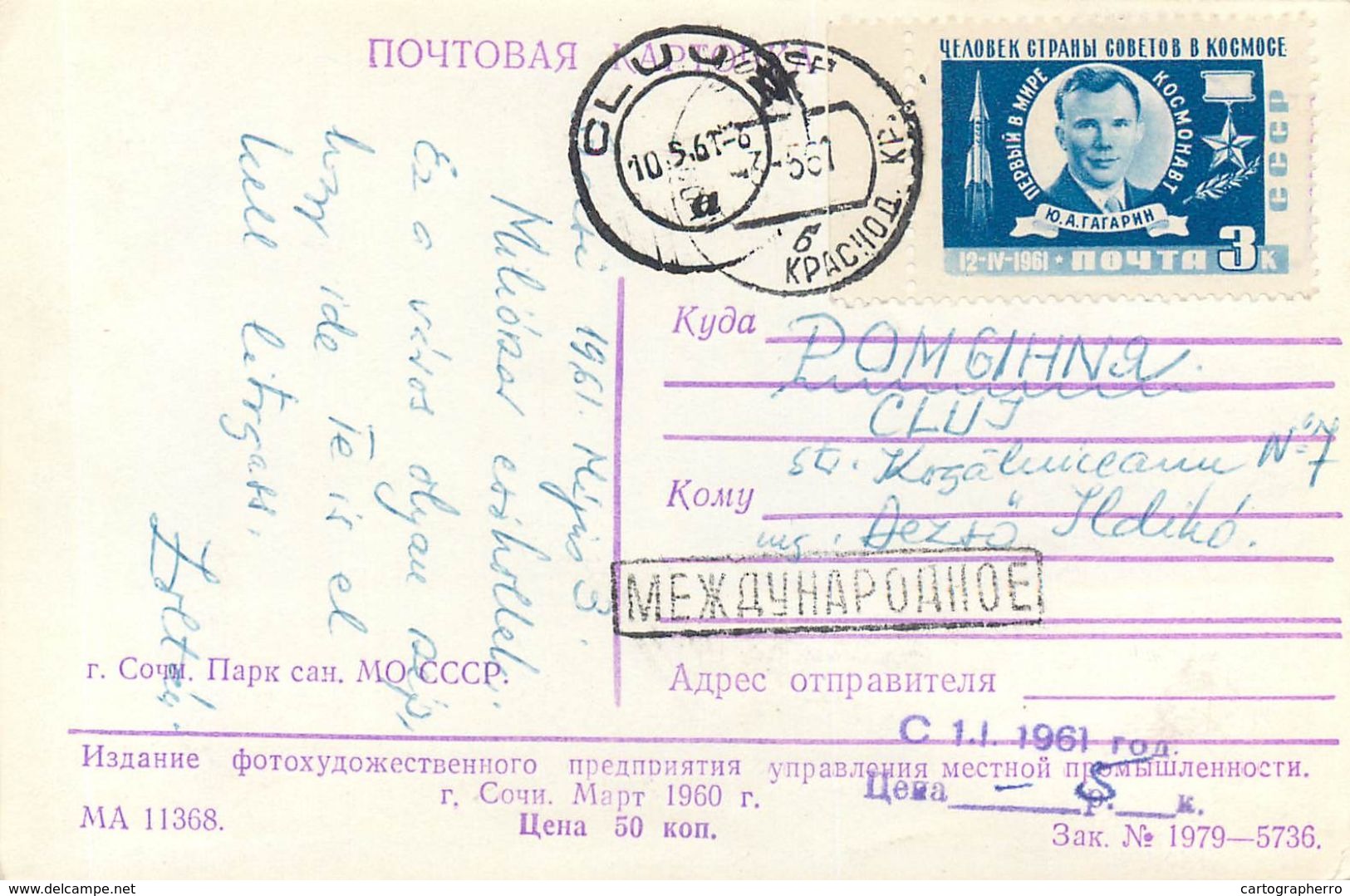 D1130 Russia 1961 Postcard Gagarin Stamp - Russie