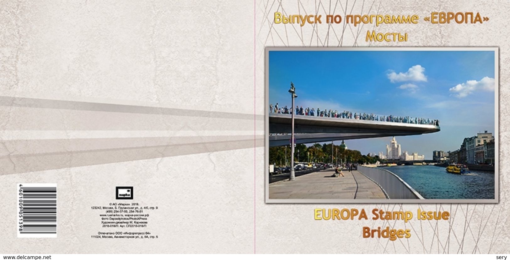 Russia 2018 Presentation Pack EUROPA-CEPT Floating Bridge In Moscow Pont Bridges Ponts - 2018