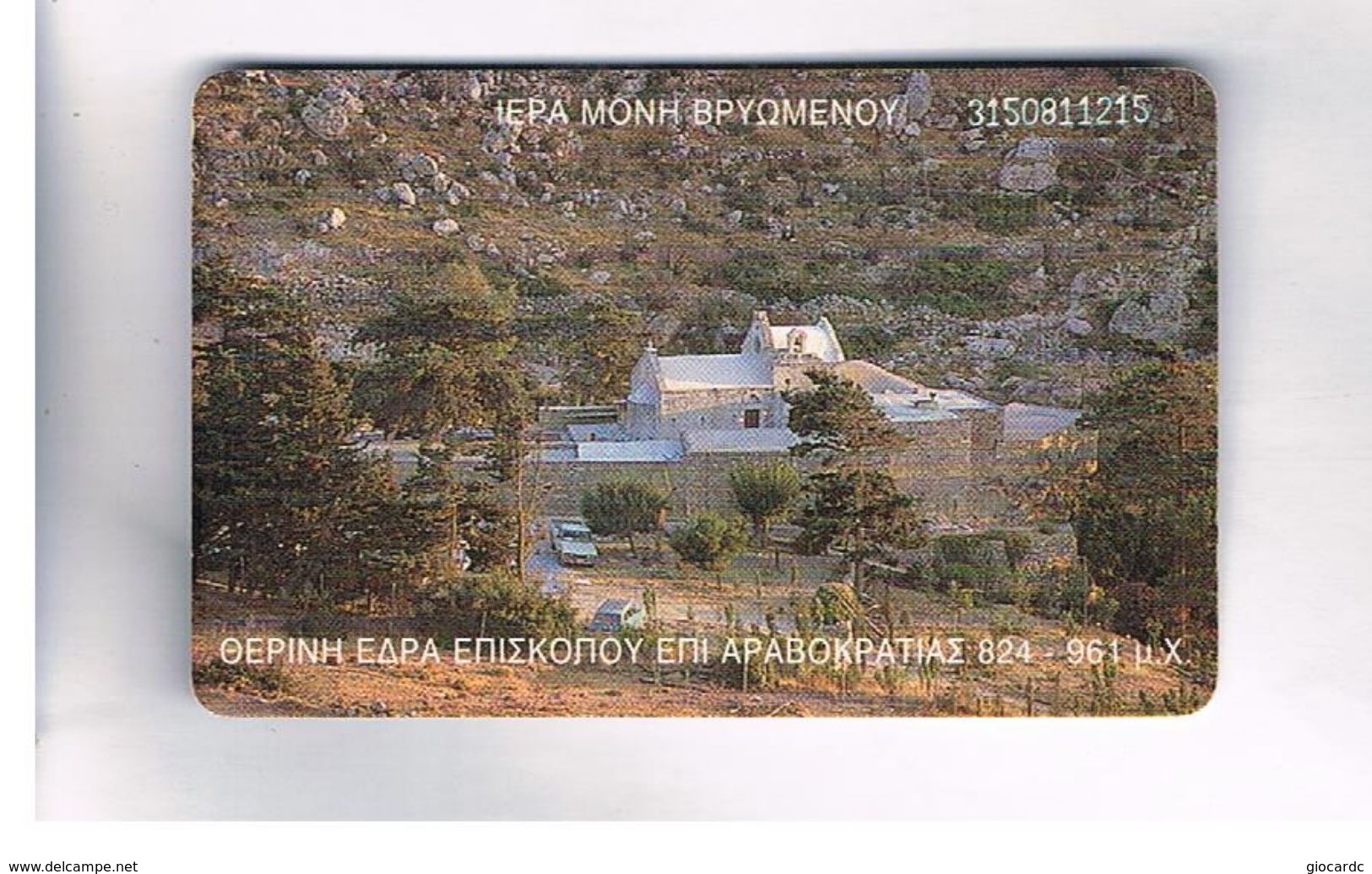 GRECIA (GREECE) -  1998 - LANDSCAPE     - USED - RIF.   23 - Greece