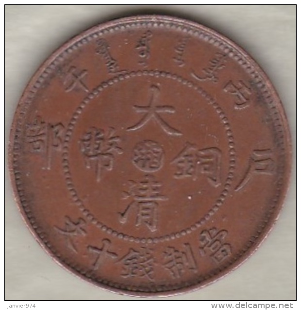 Hunan Province. 10 Cash ND (1906) Y# 10h - Cina