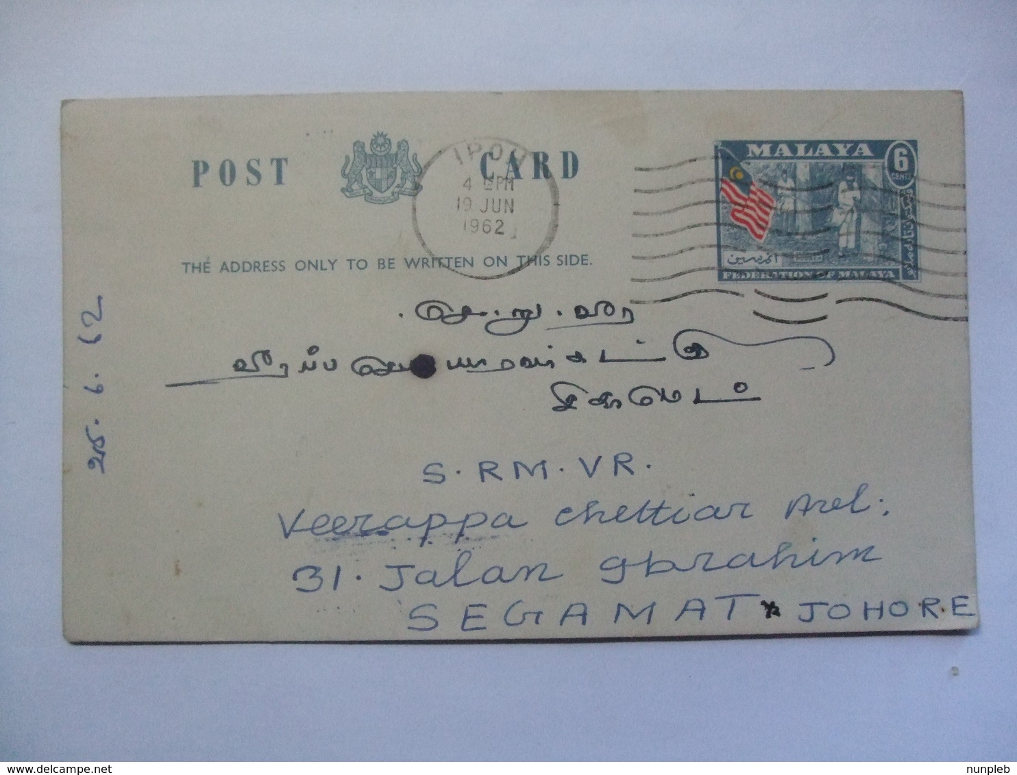 MALAYA - 1962 Pre-paid Postcard Ipoh Perak To Segamat Johore - Federated Malay States