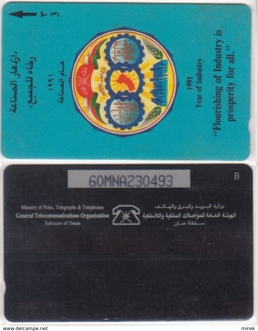 151/ Oman; P14. Industry Emblem, CN 60MNA (error 0 Instead O) - Oman