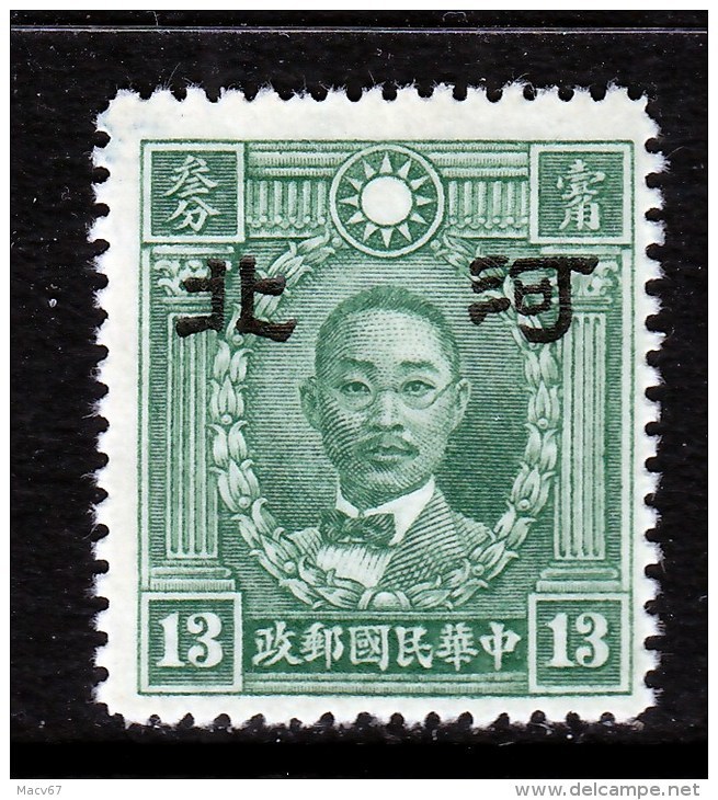 Japanese Occupation  HOPEI 4 N 8  Type  II  Perf  14 *  No Wmk. - 1941-45 Northern China