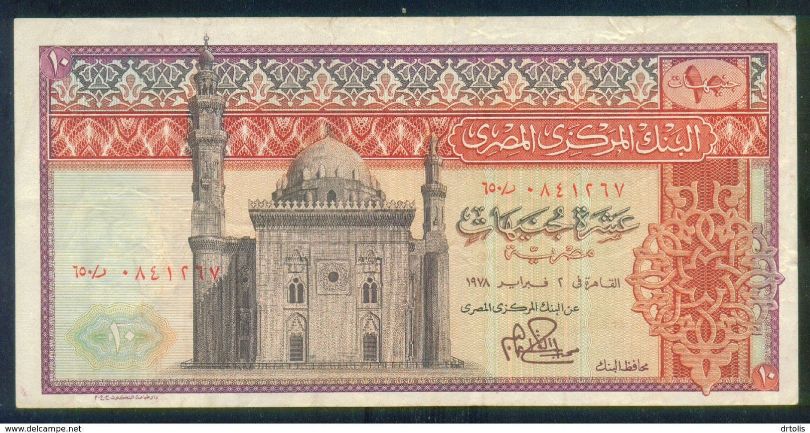 EGYPT / 10 POUNDS / DATE : 2-2-1978 / P- 46 A ( 3 ) / PREFIX : 650 / USED / ISLAM / MOSQUE / ARCHEOLOGY / BIRDS - Egipto