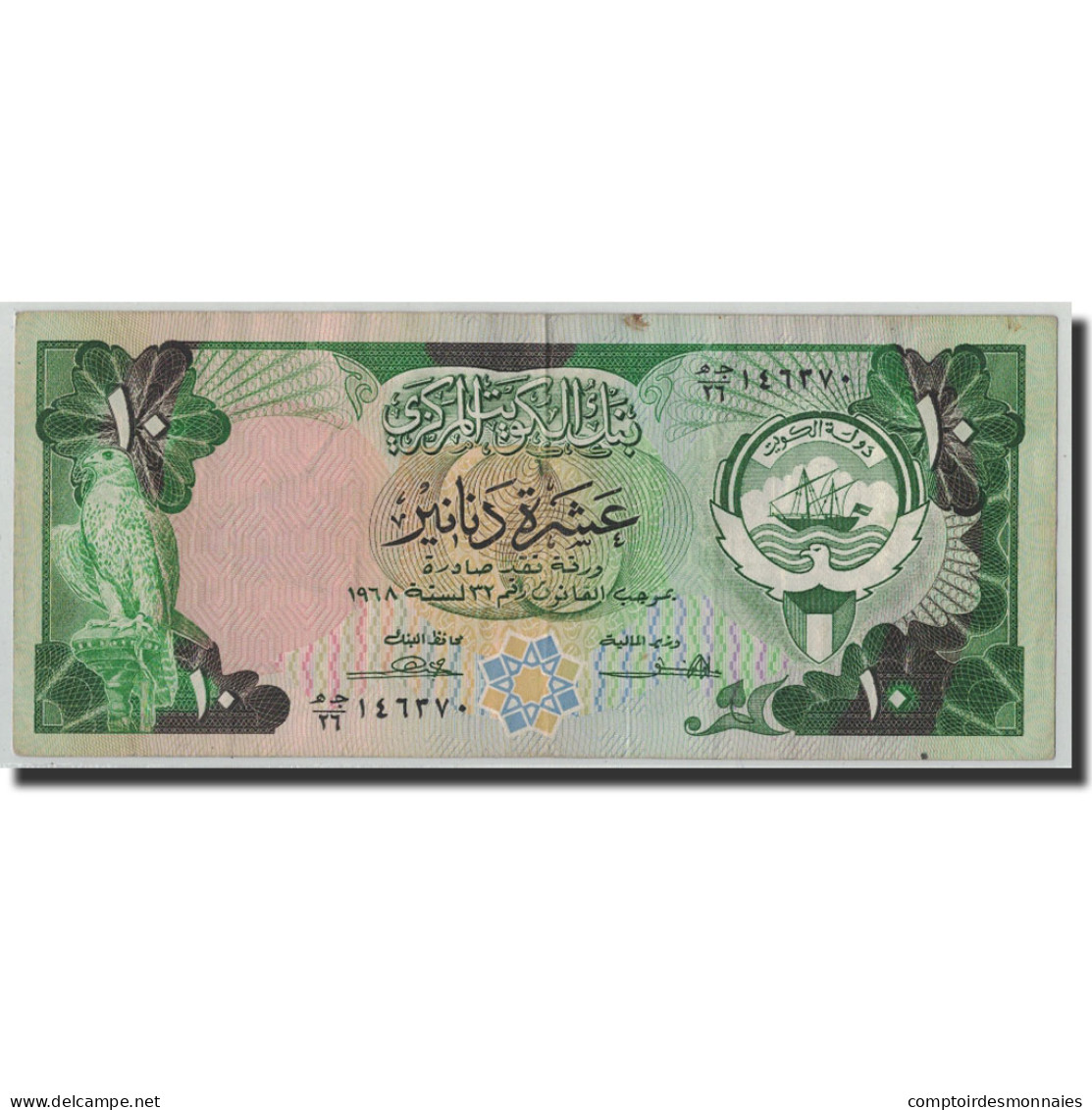 Billet, Kuwait, 10 Dinars, 1968, KM:15a, TB - Koweït