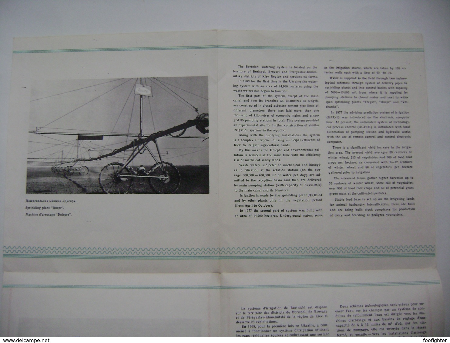 Russia Soviet Era 1978 - Advertising Booklet BORTNICHI (bortniki) WATERING SYSTEM Systeme D'irrigation - Pictures - Altri Apparecchi