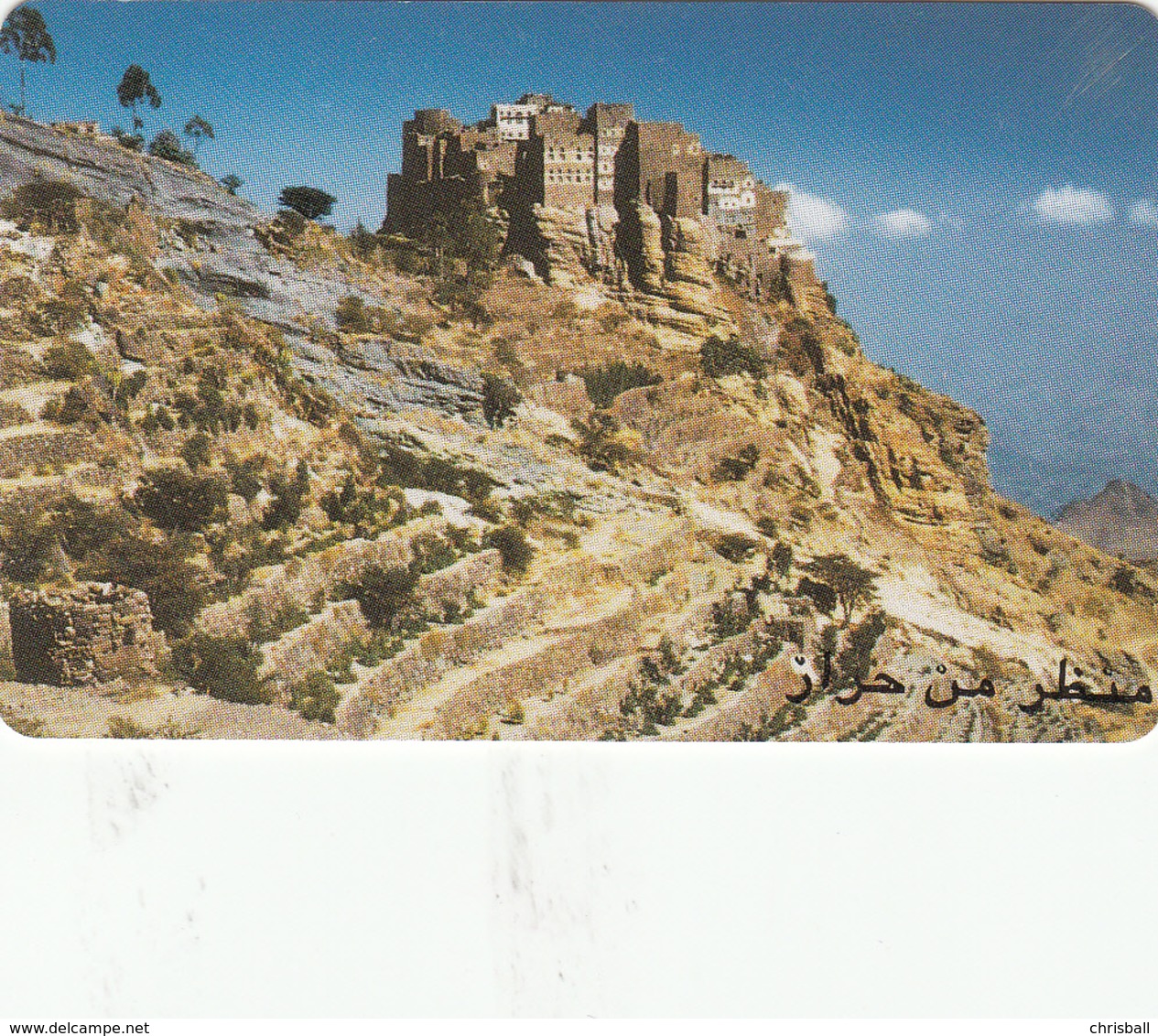 Yemen  Phonecard 240u - Superb Used - Yemen