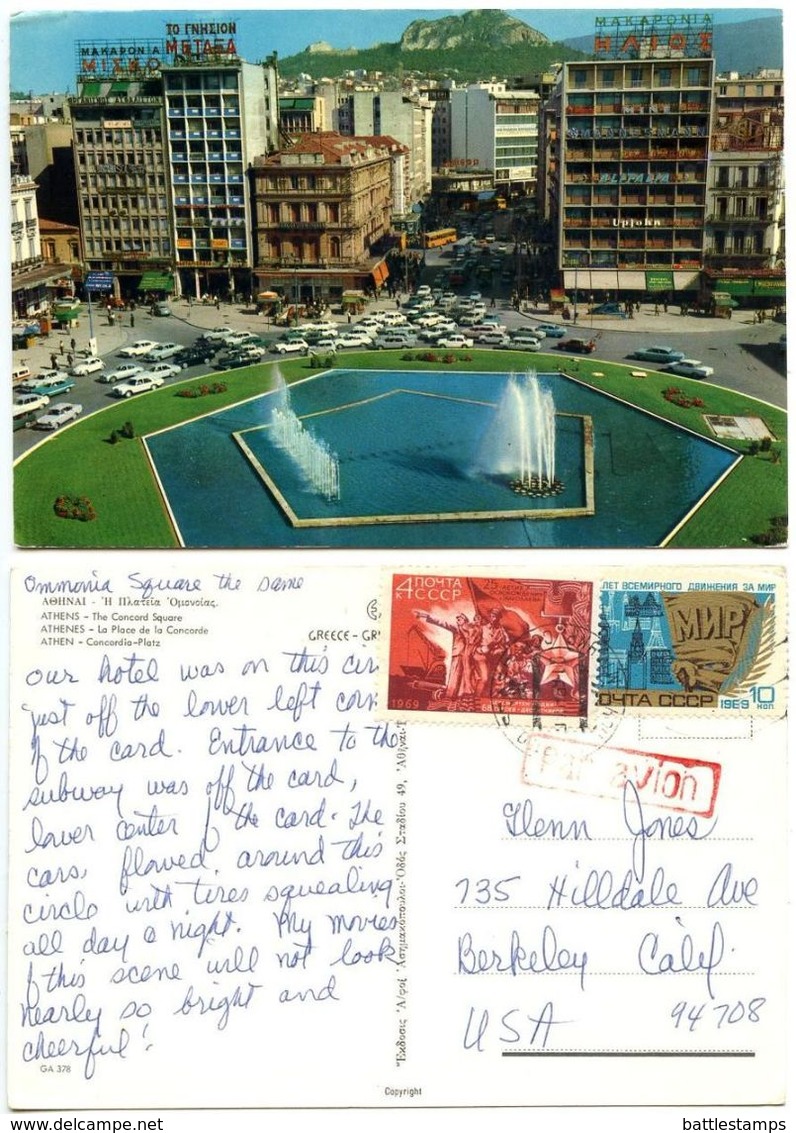 Greece 1969 Postcard Athens - Concord Square, Russian Stamps & Cancel - Greece