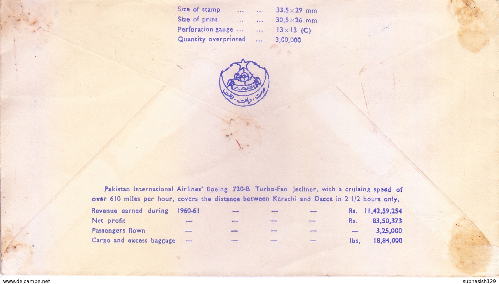 PAKISTAN : 1962 OFFICIAL FIRST FLIGHT COVER, POSTS & TELEGRAPH DEPT. : PAKISTAN INTERNATIONAL AIRWAYS : KARACHI - DACCA - Pakistan