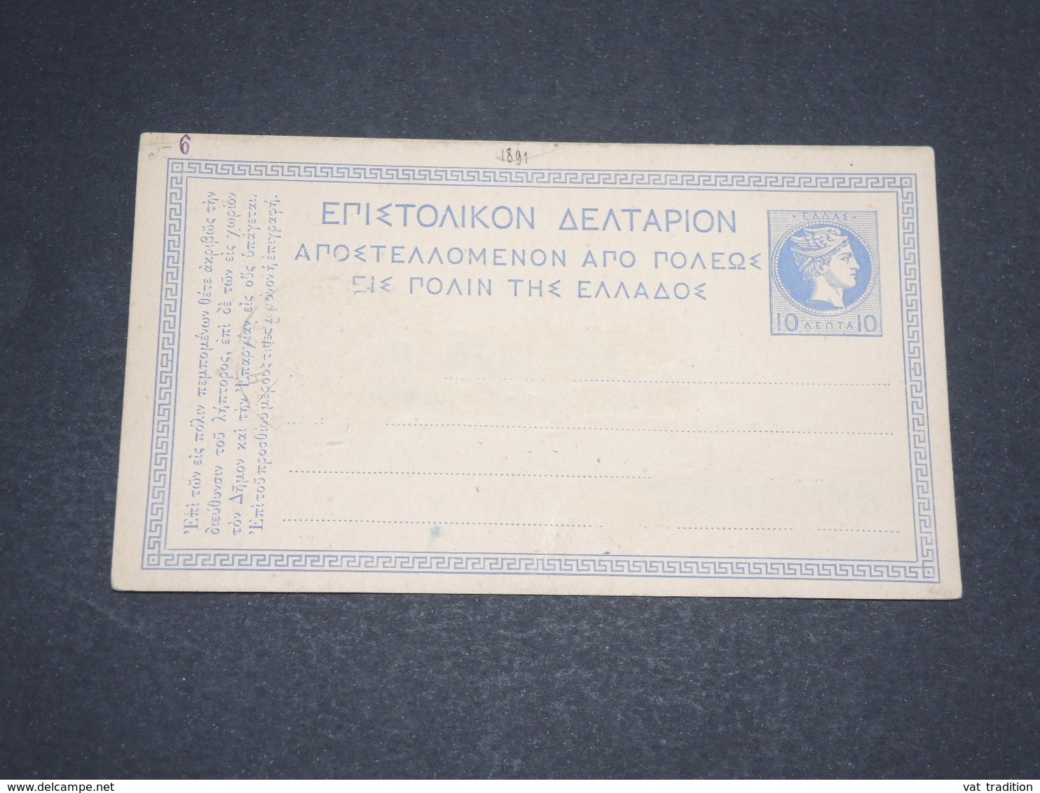 GRECE - Entier Postal Non Circulé -  L 13703 - Postal Stationery