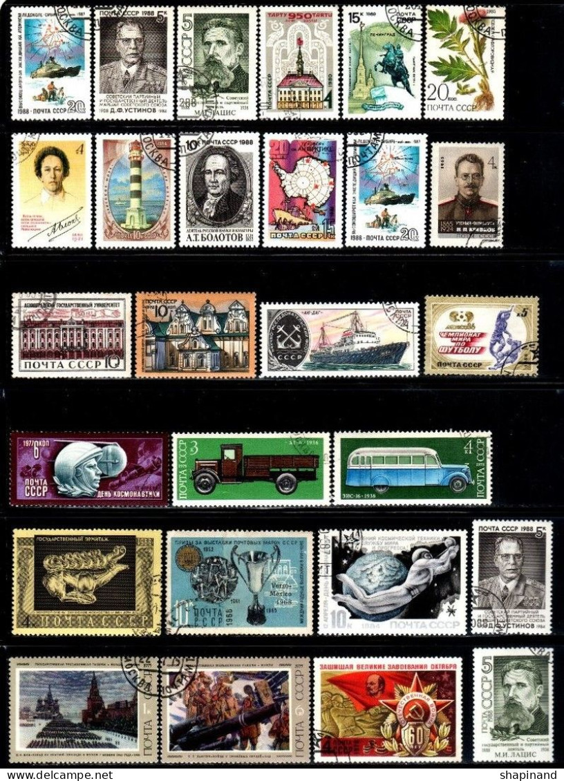 USSR 1961/1987 Unclassified 53v - Zonder Classificatie