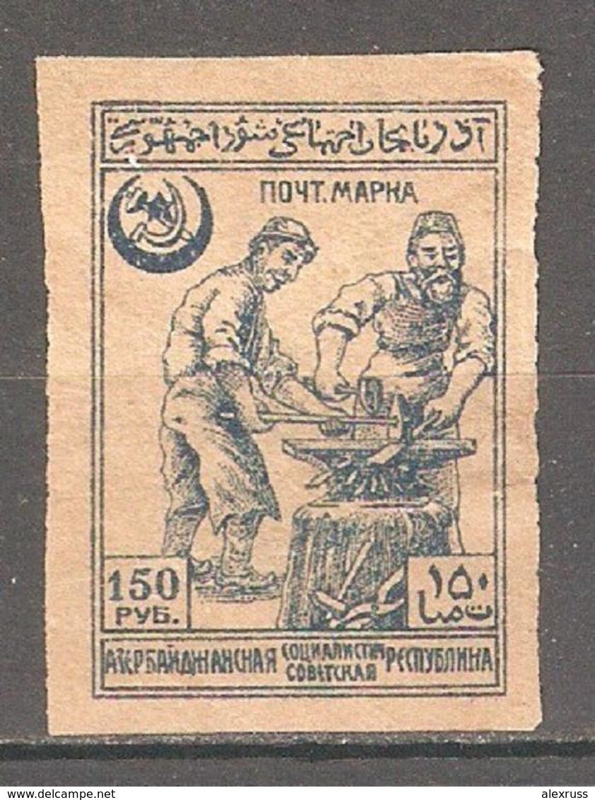 Soviet Azerbaijan 1922, 150 Rubles, Scott # 22, VF MH* - Azerbaidjan