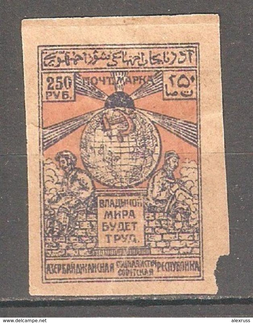 Soviet Azerbaijan 1922, 250 Rubles, Scott # 23,VF MH* - Azerbaïjan