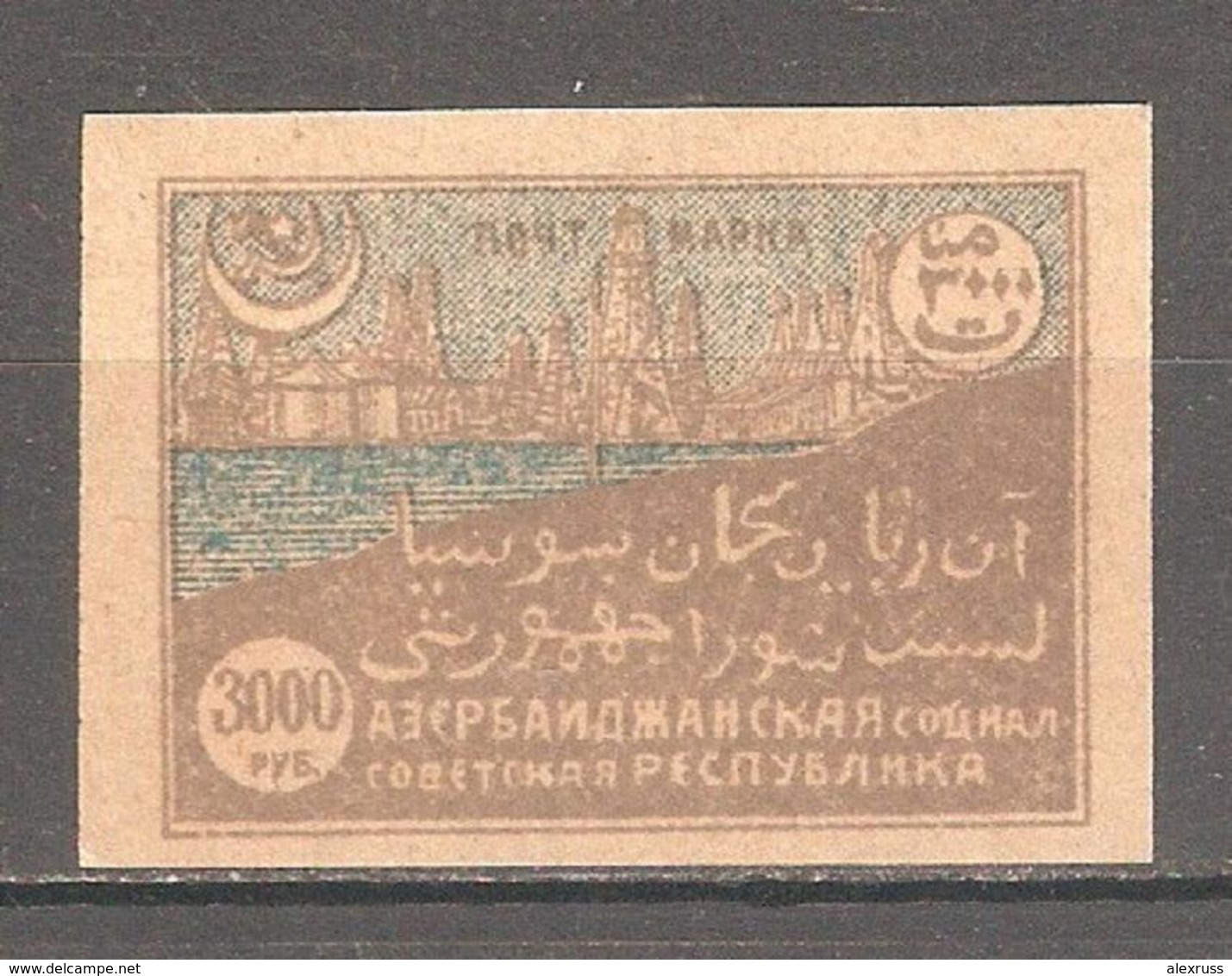 Soviet Azerbaijan 1922, 3000 Rubles, Scott # 28,VF MNH** - Azerbaidjan
