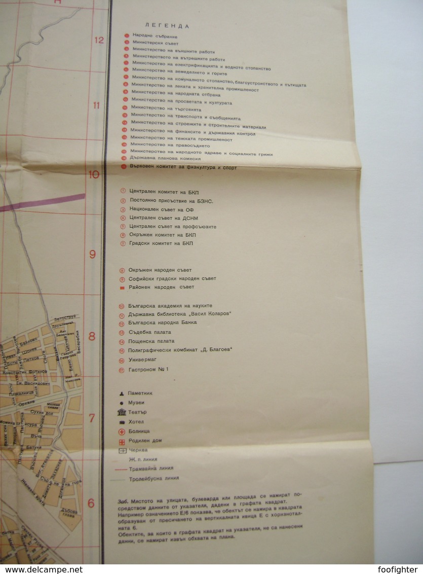 Bulgaria: Large Plan SOFIA 1957 - Map, Die Mappe, Carte, Mappa - In Bulgarian Language - Topographische Karten