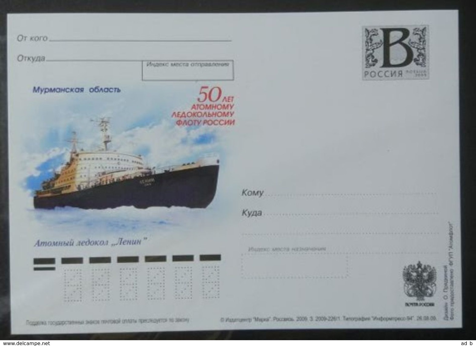 Russia 2009. 50th Anniversary Of Russia's Nuclear Icebreaker Fleet. Nuclear Icebreaker "Lenin". Tariff B Postcard, Mint - Interi Postali