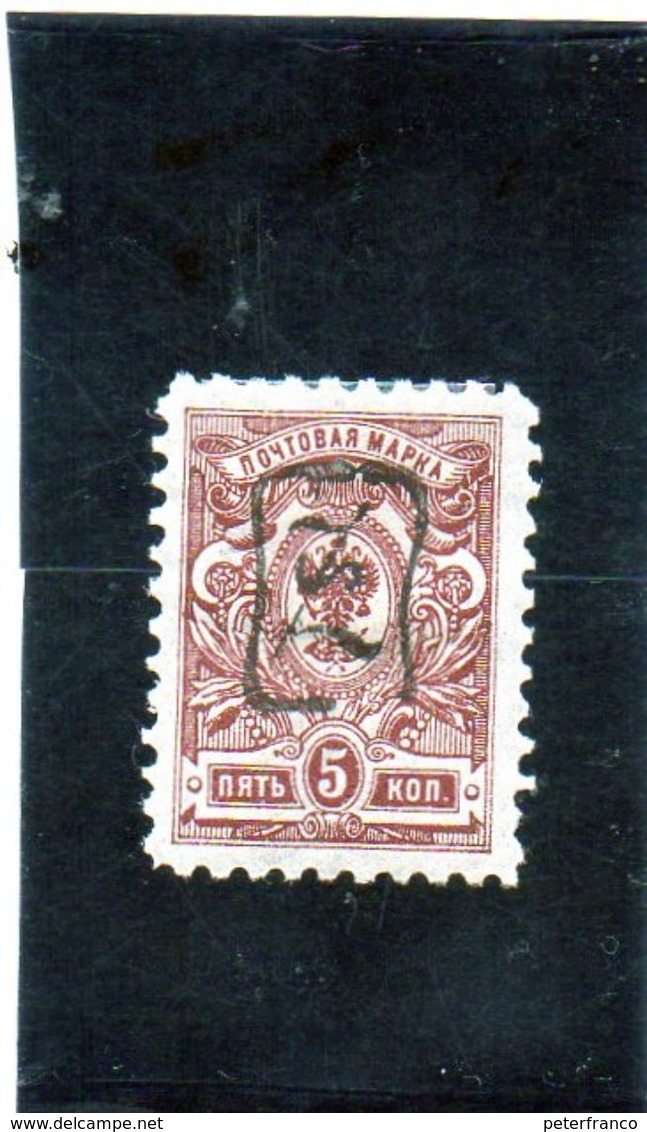 B - 1919 Armenia - Francobolli Russi Soprastampati  (linguellati) - Armenia