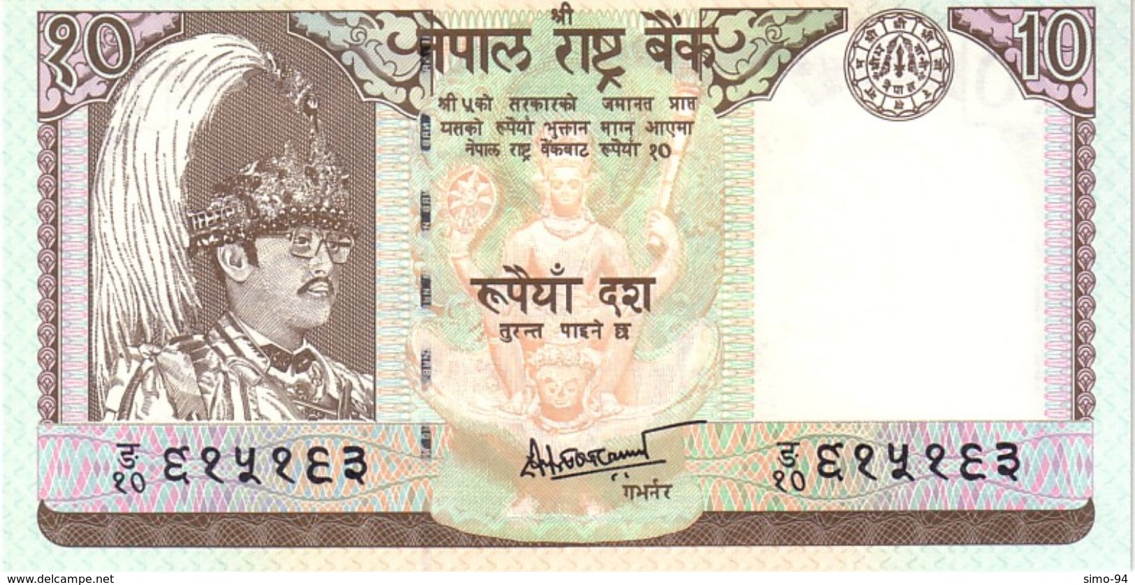 Nepal P.31b 10 Rupees 2001  Unc - Nepal