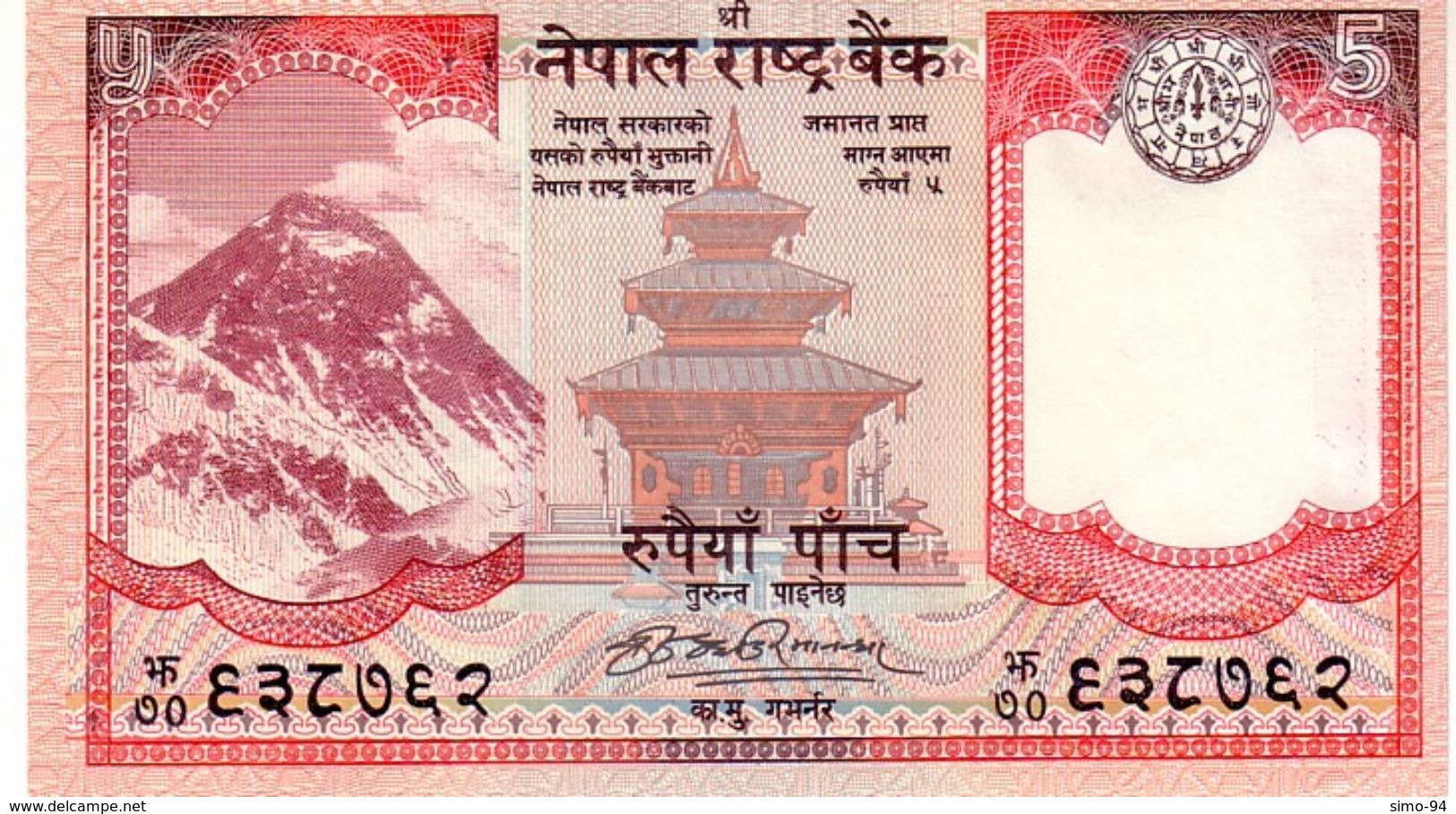 Nepal P.60a   5 Rupees 2007  Unc - Nepal