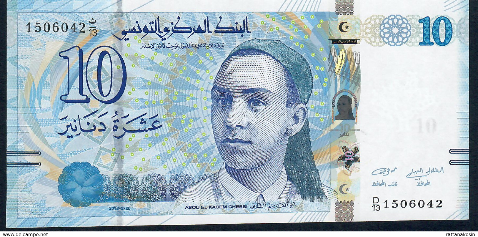 TUNISIA P96 10 DINARS 2013 #D/13  UNC. - Tunesien