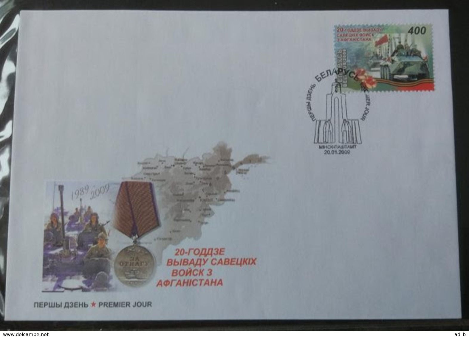 Belarus 2009. 20 Years Since The Withdrawal Of Soviet Troops From Afghanistan. FDC - Bielorussia