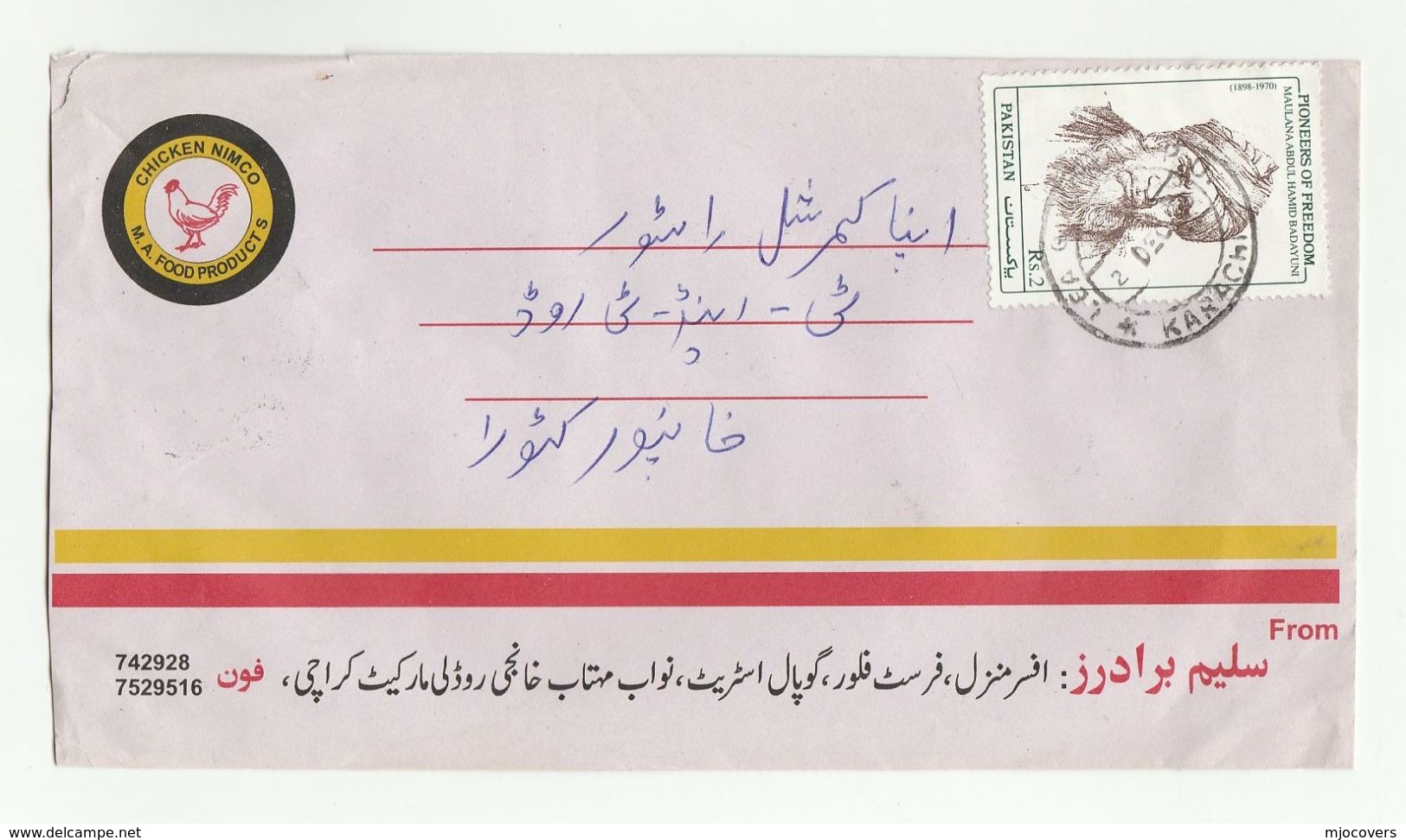 PAKISTAN Air Mail COVER CHICKEN Pic ADVERT Stamps BANDAYUNI  Bird Birds - Gallinaceans & Pheasants