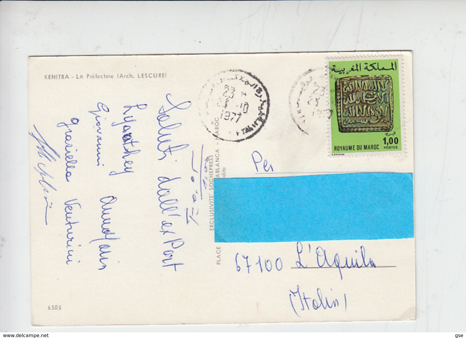 MAROCCO  1977 - Kenitra - Morocco (1956-...)