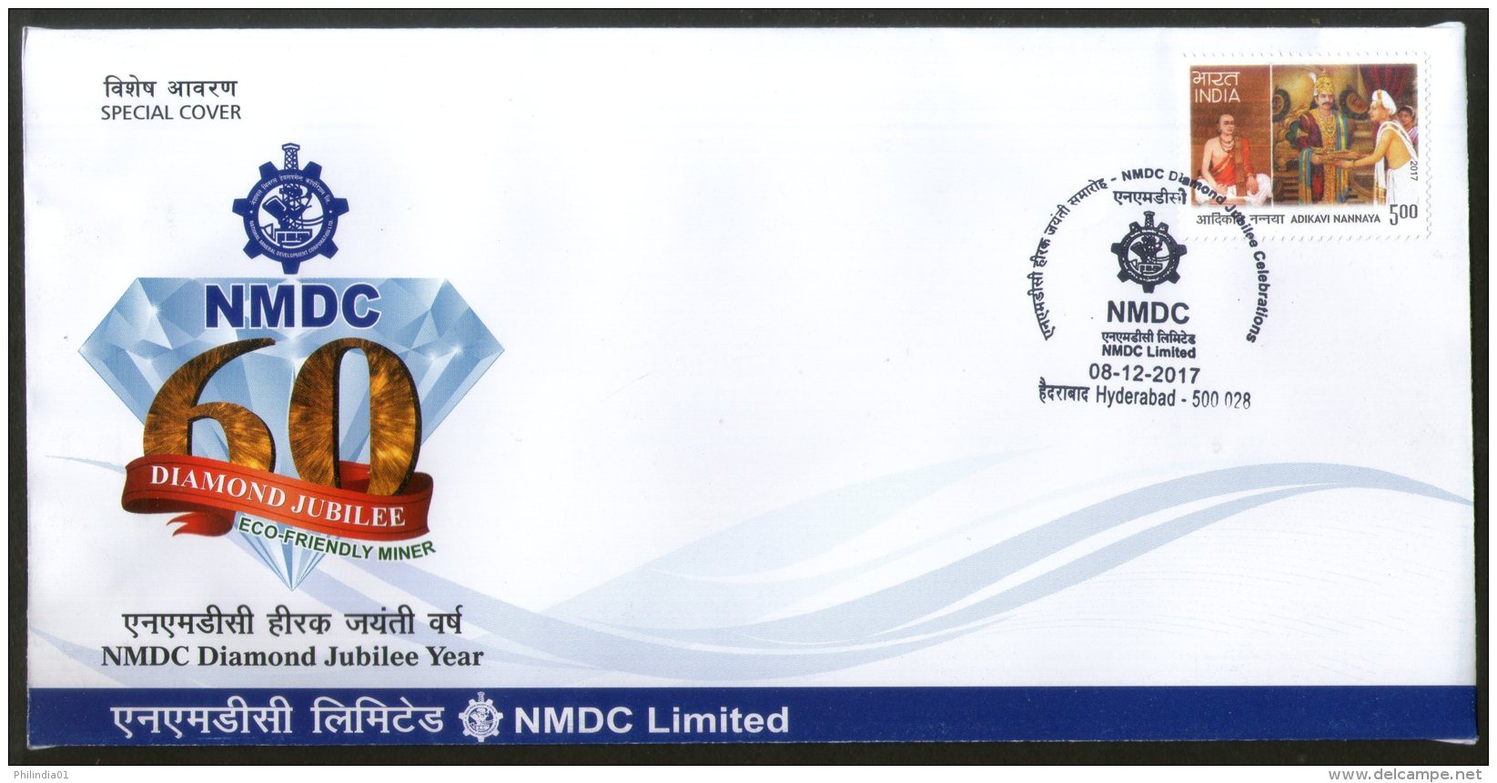 India 2017 NMDC National Mineral Development Corporation Diamond Sp. Cover # 18472 - Minerals