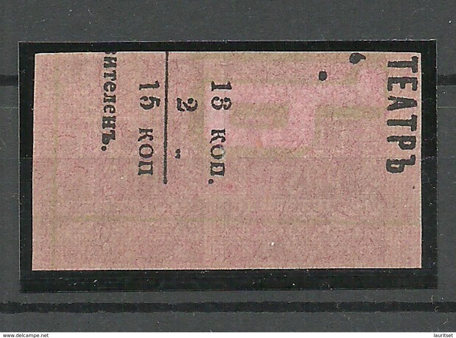 Estonia 1919 Michel 1 Essay Druckprobe On Cinema Ticket As A Pair MNH - Estland