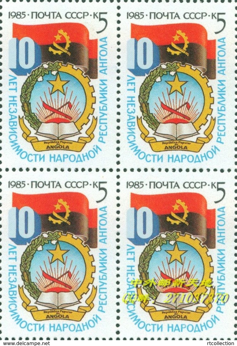 USSR Russia 1985 Block 10th Anniv Independence Angola History Coat Of Arm Flag Flags Celebrations Stamps MNH SC#5407 - Stamps