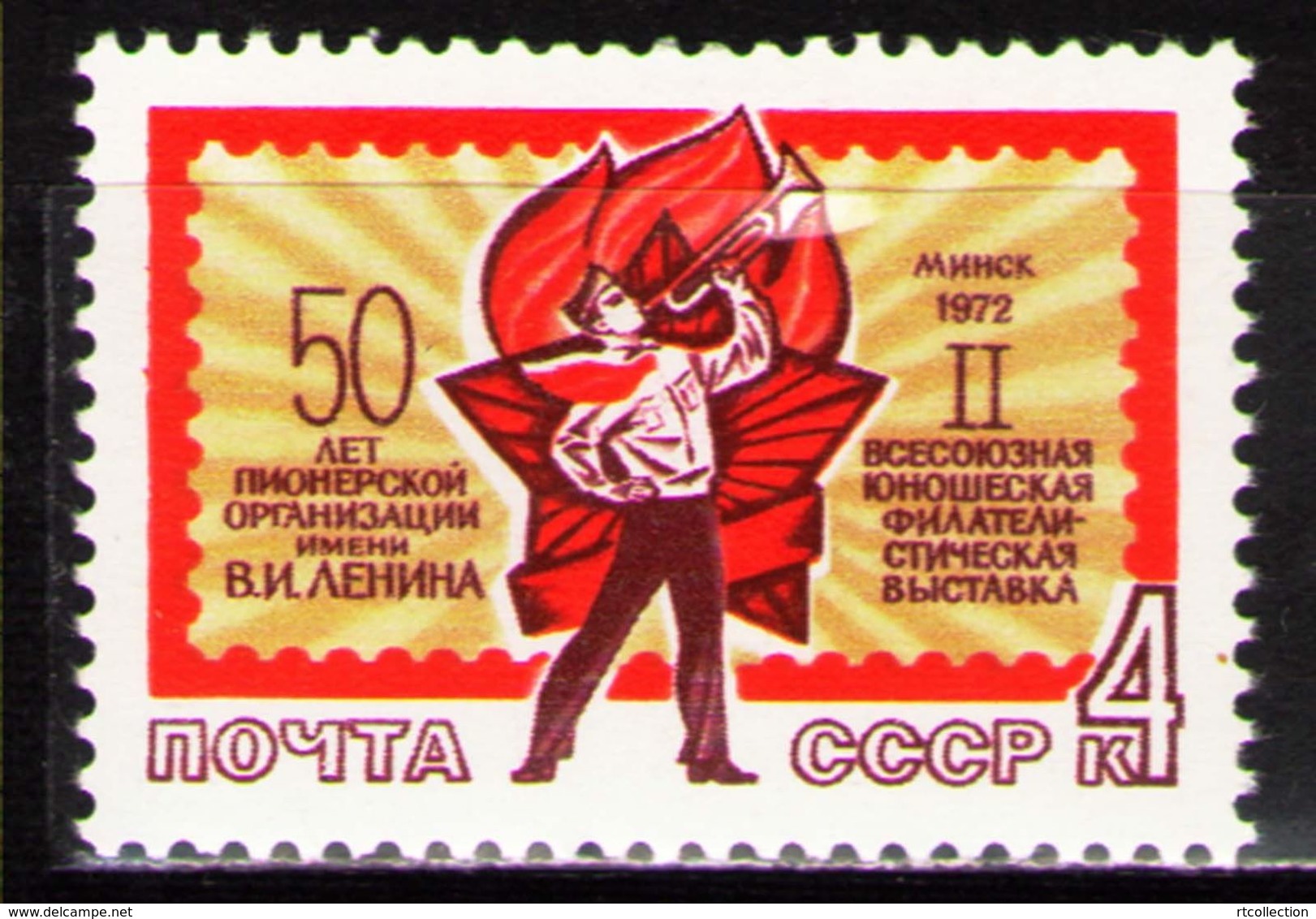 USSR Russia 1972 All UNION Youth Philatelic Exhibitions Minsk Organizations Children Scouts Stamp MNH Sc 3973 - Other & Unclassified