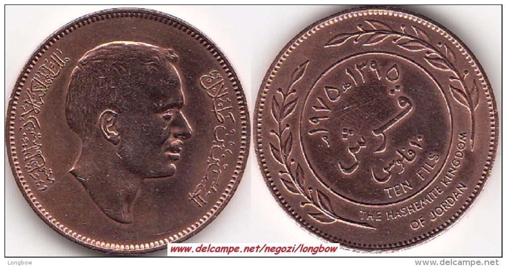 GIORDANIA 10 Fils 1975 KM#16 - Used - Jordanien